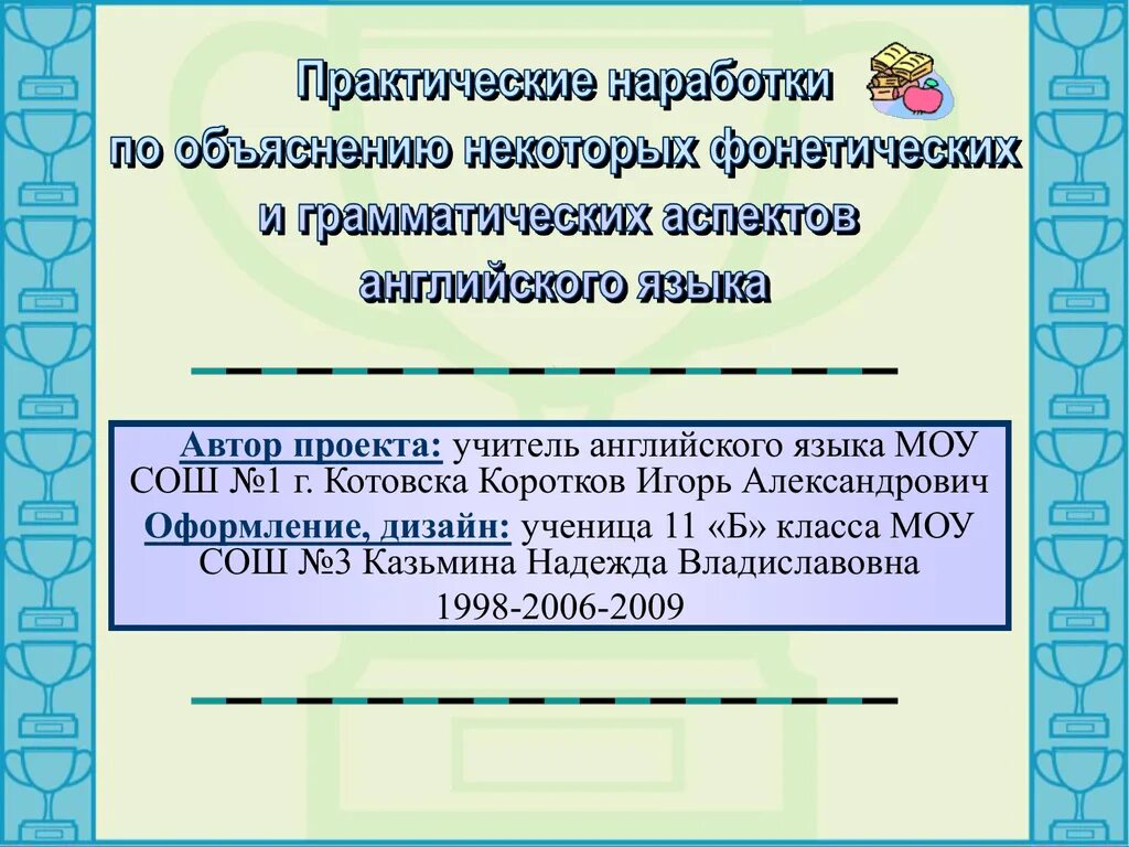 Объяснить некоторые