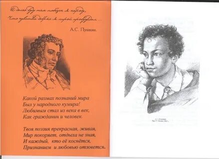 1 опубликованным стихотворением пушкина было