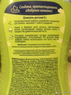 С какого возраста можно взрослый шампунь