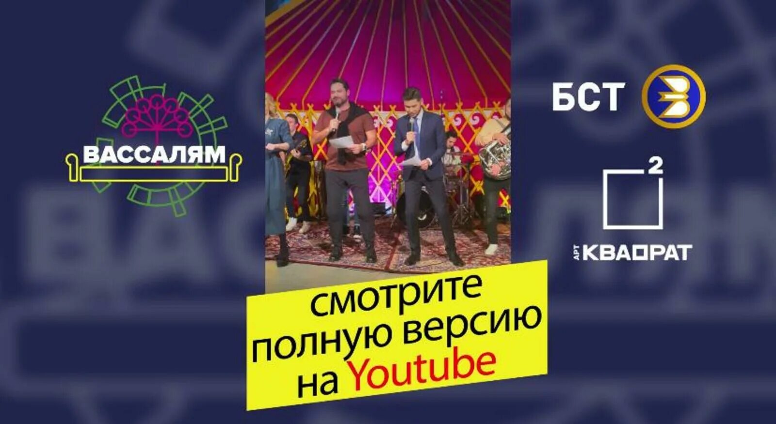 Программа бст на завтра уфа. Бст канал. бст башкирское спутниковое телевидение. телеканал бст программа. башкирские передачи на канале бст.