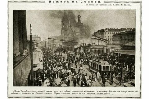 1862 год петербург