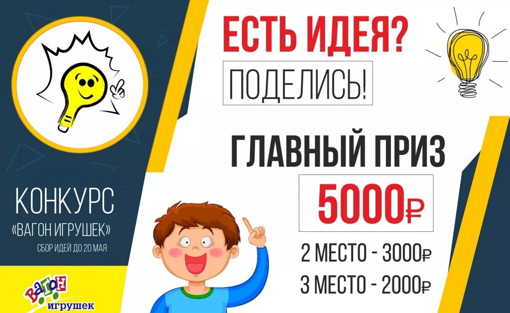 Ваши идеи и предложения. Есть идея. Есть идеи и предложения?. Есть идея конкурс. Вопросы идеи предложения