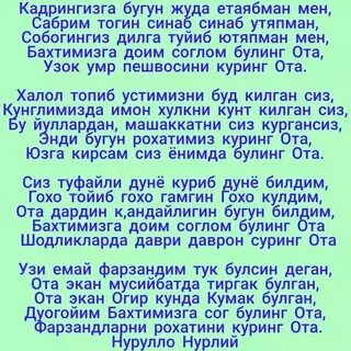 Янги йил табриклари ва шеърлари