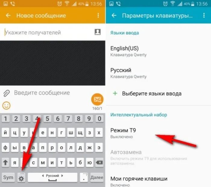 Как отключить клавиатуру на андроиде
