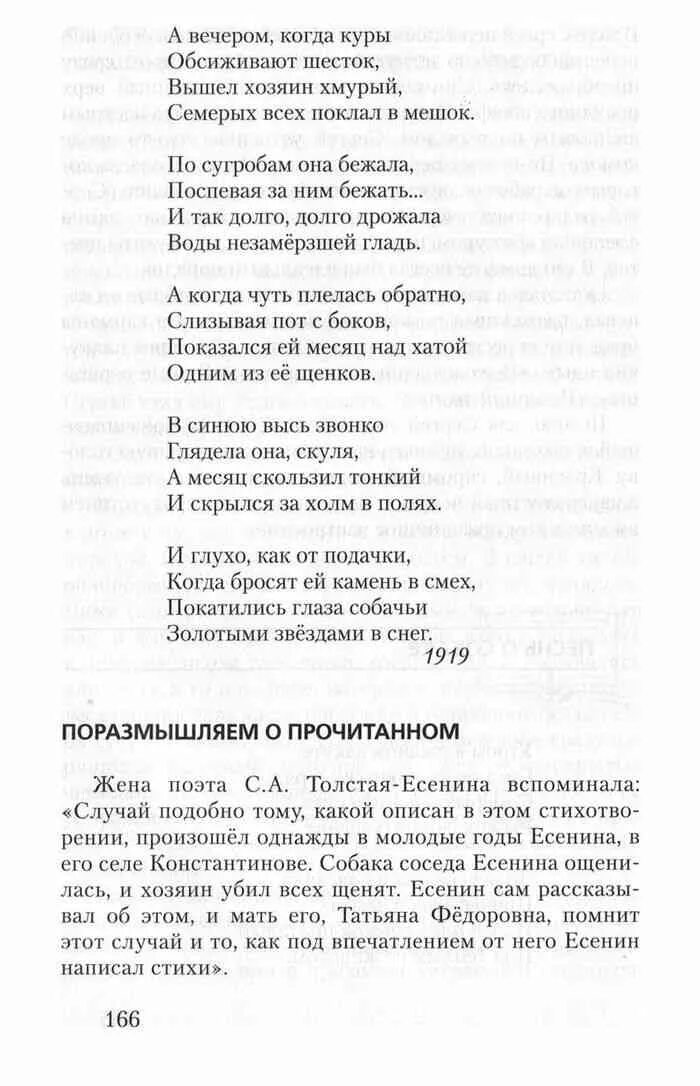 Литература 6 класс стр 63. Учебник по литературе. Учебник по литературе 6 класс 2 часть. Стихи 6 класс по литературе 2 часть. Литература 6 класс учебник.