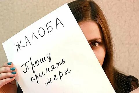 Пиши властям