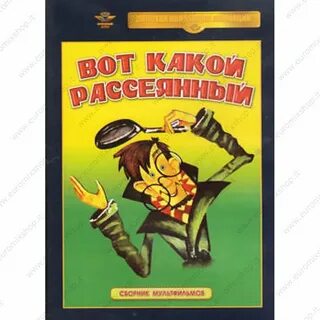 Рассеянно 2