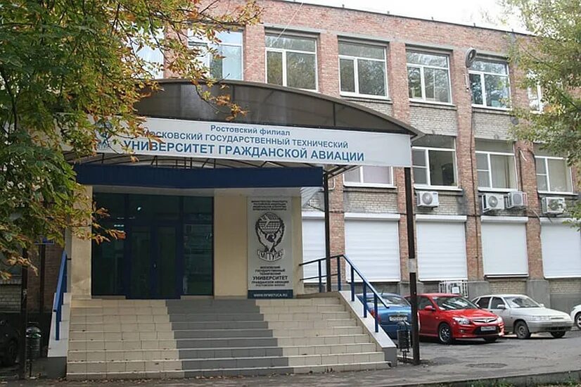 Филиал высшей образовательной организации. Мгту га ростовский филиал. московский институт гражданской авиации. московский институт гражданской авиации ростовский филиал. мгту га ростовский филиал официальный сайт.