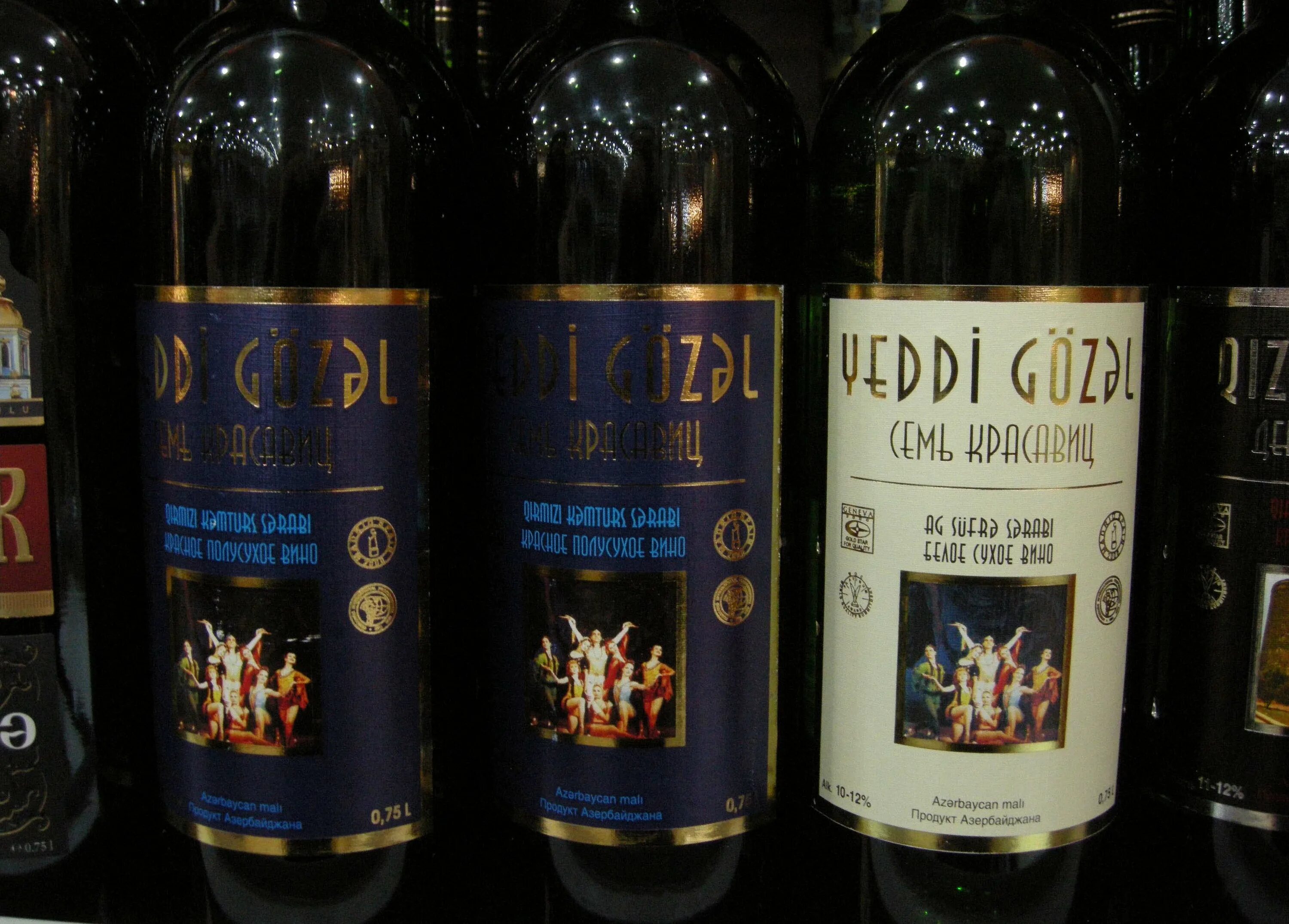 Вино старый Баку семь красавиц. Вино семь красавиц Азербайджан. ⁷ Красавиц старый Баку вино. Вино "семь красавиц". Вина старый баку