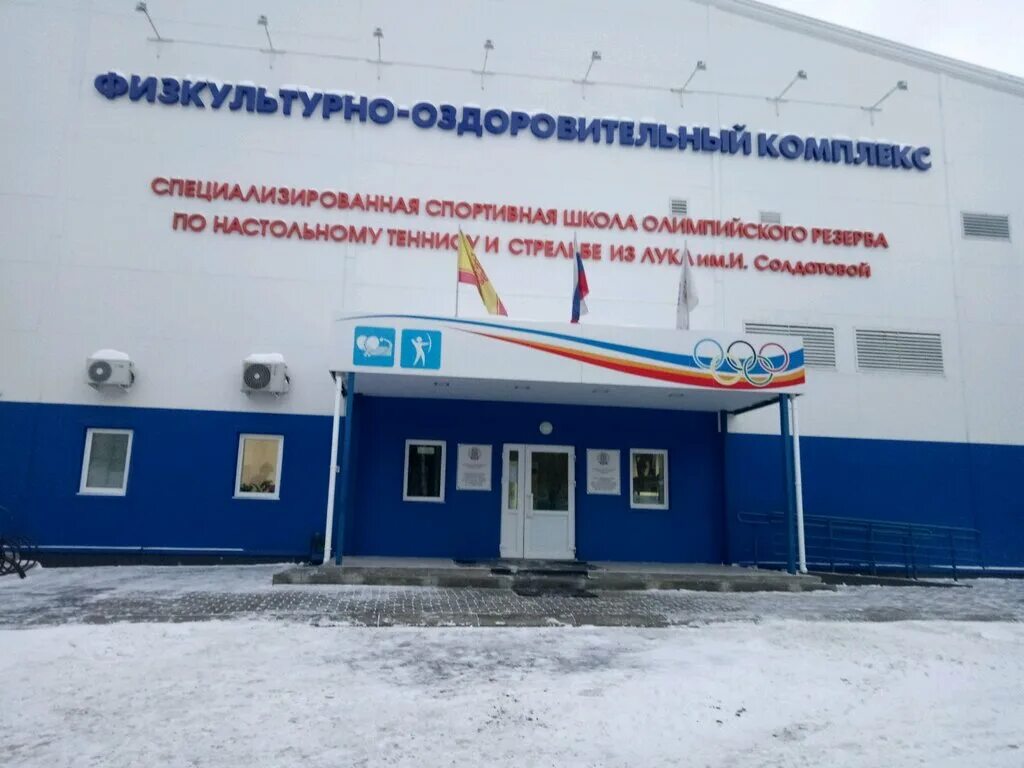 фок чебоксары. физкультурно-оздоровительный комплекс чебоксары. эгерский бульвар 40 чебоксары. фок чебоксары. эгерский бульвар 40 чебоксары.