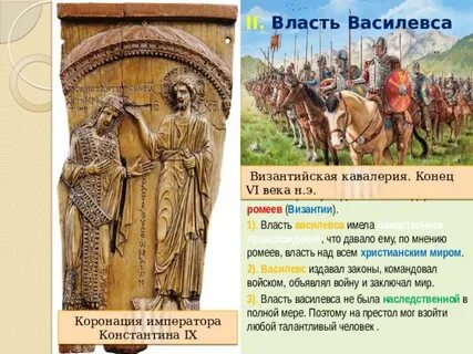 Конец 6 века