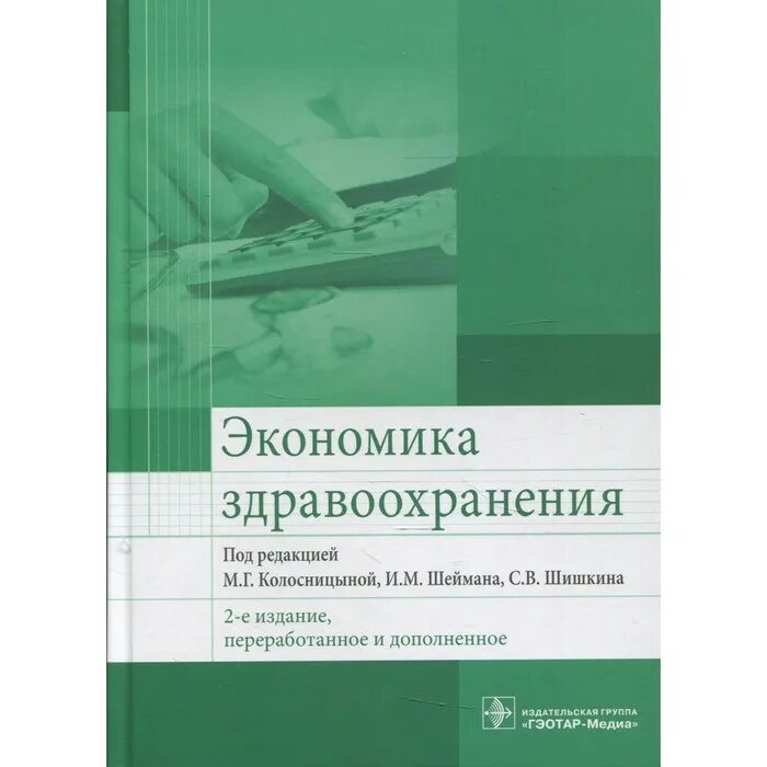 Е изд переработанное и дополненное