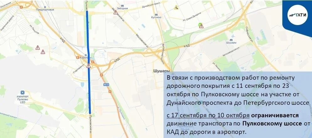 Пробка на пулковском шоссе. Реконструкция пулковского шоссе. Пулковское шоссе спб. Киевское шоссе пулково. Дорога на пулковском шоссе.