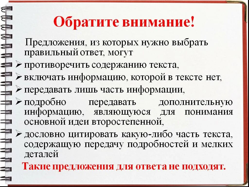 Предложение с обратить внимание. Внимание предложение. Предложения с внимание внимание. Обратите внимание текст.