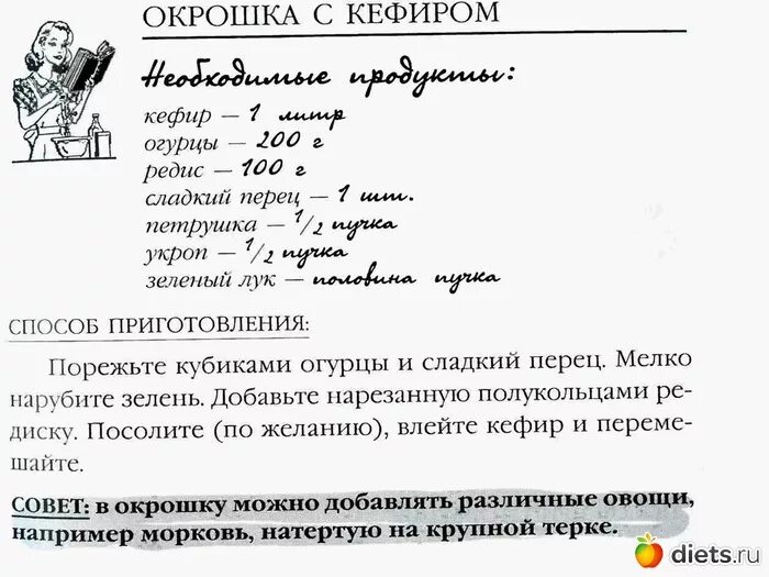 Диета 60 миримановой меню. Система 60 Мириманова меню. Мириманова система минус 60 система. Система минус 60 таблица питания. Система минус 60 меню таблица.