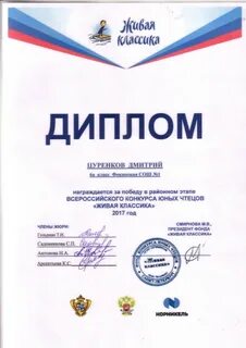 Грамота живое слово
