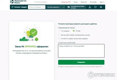 Тбп товар без переплат