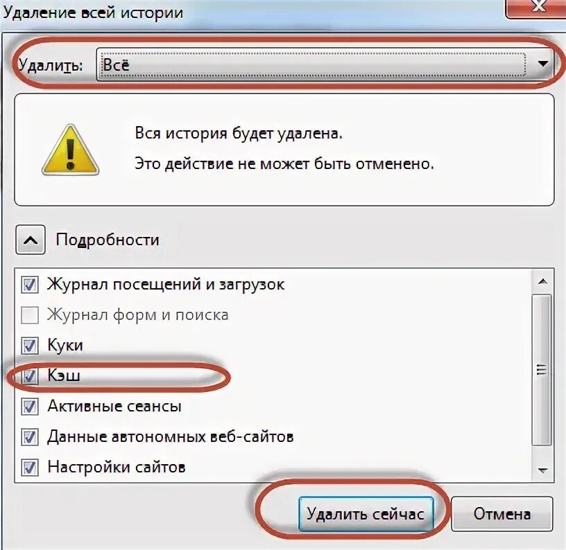 Как почистить кэш в Вивальди. Горячие клавиши очистить кэш