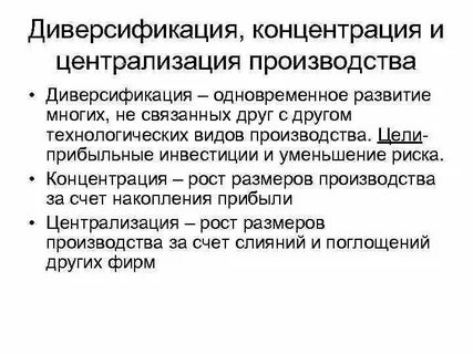 Тенденции развития дифференциация