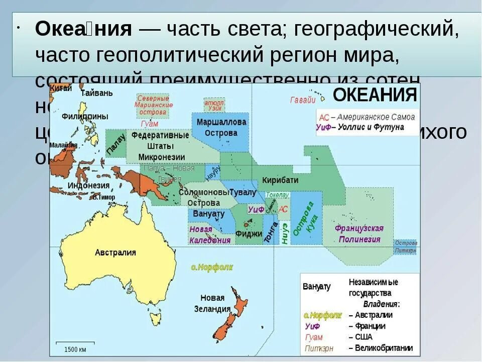 Какой остров наибольший по площади. Государства Австралии и Океании на карте. Независимые государства Австралии и Океании на карте. Австралия и Океания страны и столицы. Политическая карта Океании.