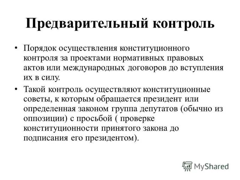 Конституционные принципы осуществления правосудия. Проблемы реализации конституции рф. Принципы осуществления правосудия. Проблемы реализации конституционных принципов. Проблемы реализации конституционных принципов.
