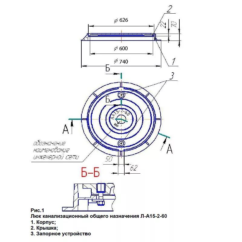 Люк а15 1 60. Люк л(а-15)-к.2-60 Размеры. Люк л (а15) в.2.7-60 (гост3634-99). Люк л (а15)-ТС.2-60 г0ст3634-99. Люк канализационный чугун л(а15)-к(в,ПГ,ТС,)1-60 (корп.710х55).