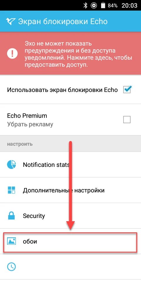 Как установить видео на экран телефона. Удалить заставку с экрана смартфона.