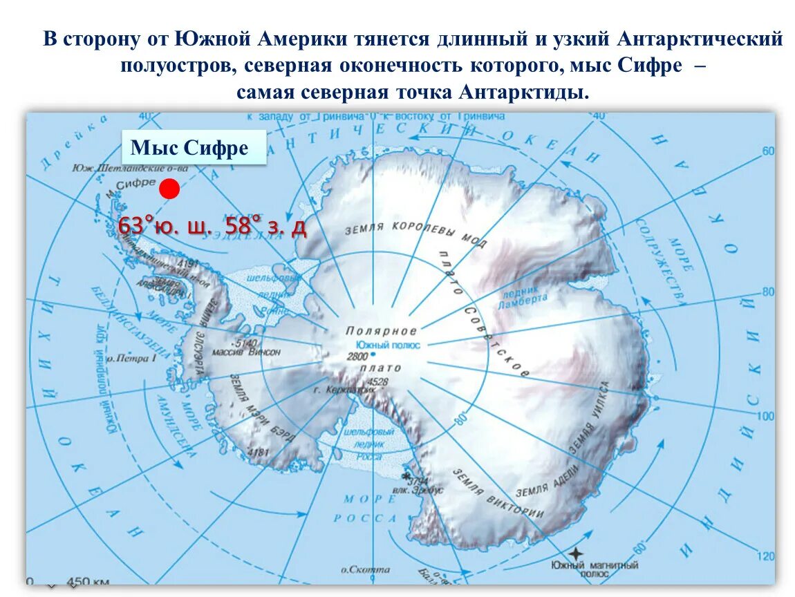 19 ю ш 68 з д. Мыс Сифре Антарктида. Мыс Южный полюс на карте Антарктиды. Мыс Сифре на карте. Мыс Сифре на карте Антарктиды.