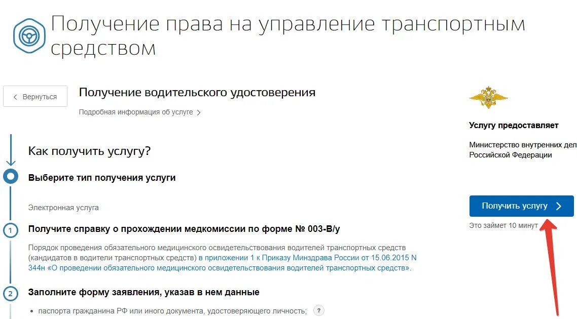 Получение прав после сдачи экзамена через госуслуги. Как получить талон в ГАИ через госуслуги. Как записаться на пересдачу экзамена в ГИБДД через госуслуги. Как записаться на пересдачу экзамена в ГИБДД.