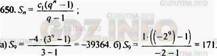 9 Класс № 650. Алгебра 9 класс номер 650 не гдз. Алгебра упражнение 650
