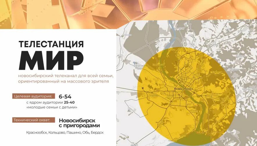 каналы новосибирскому времени. новосибирск местное время. каналы новосибирскому времени. рейтинг телеканалов. русские каналы.