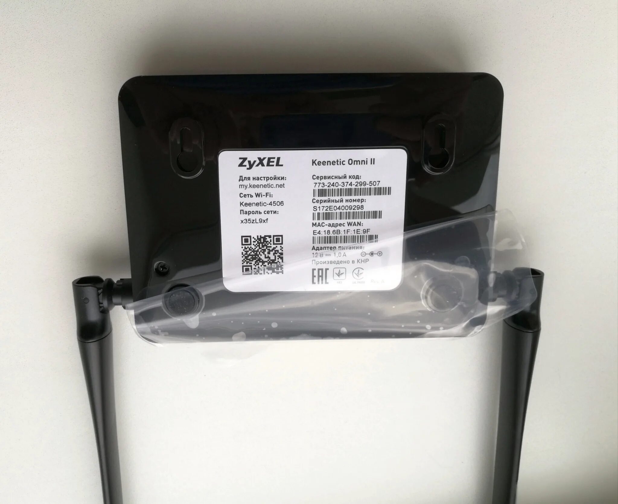 Роутер omni 2. Keenetic omni ii. zyxel keenetic omni 2. wifi роутер keenetic omni. zyxel keenetic omni ll.