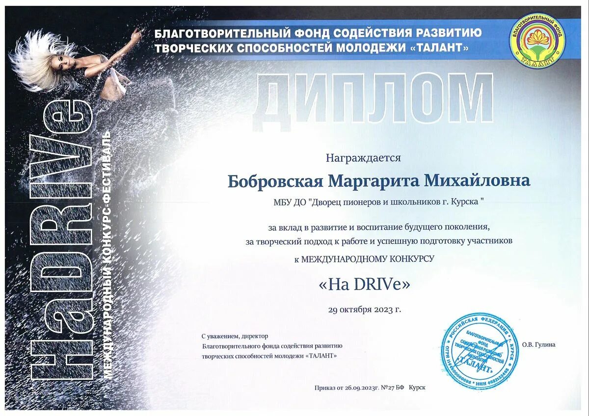 международные конкурсы 2023 2024