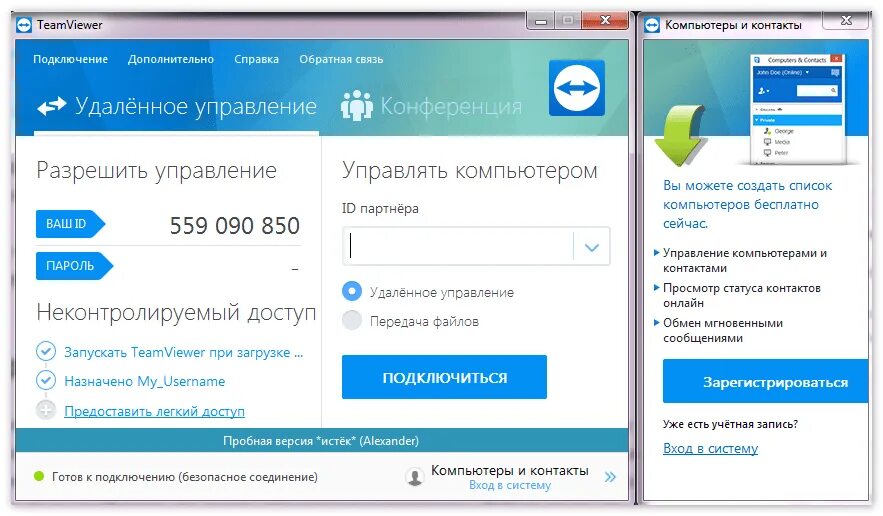 Подключился на программу