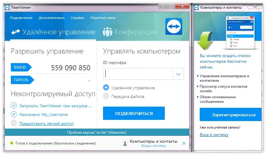 TEAMVIEWER подключение. Удалённое управление компьютером. Программа для удаленного подключения к компьютеру. Управление компьютером удаленно. Приложение для подключения компьютера