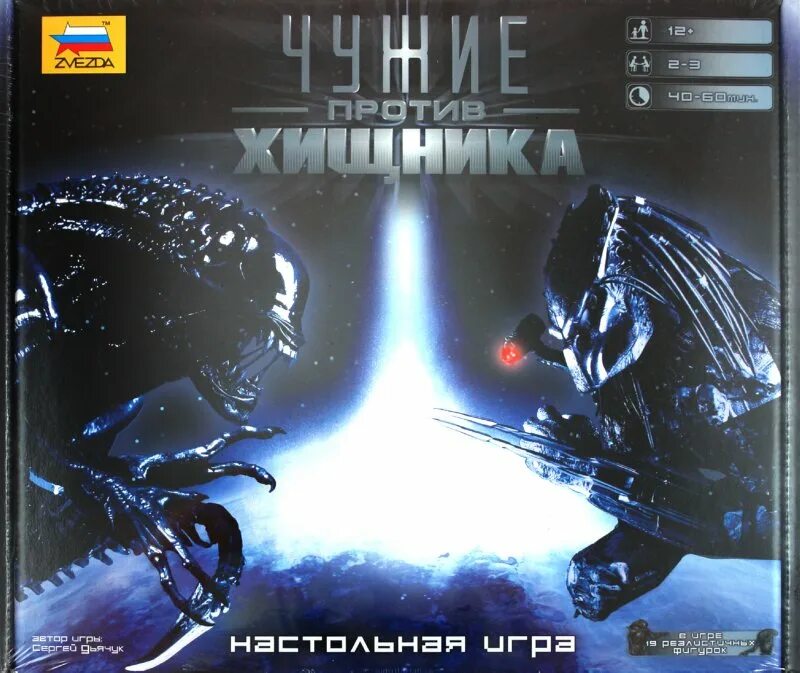 Хищник антология. Чужой книга обложка. Хищник против чужого книга. Predator the thief. Книга хищник.