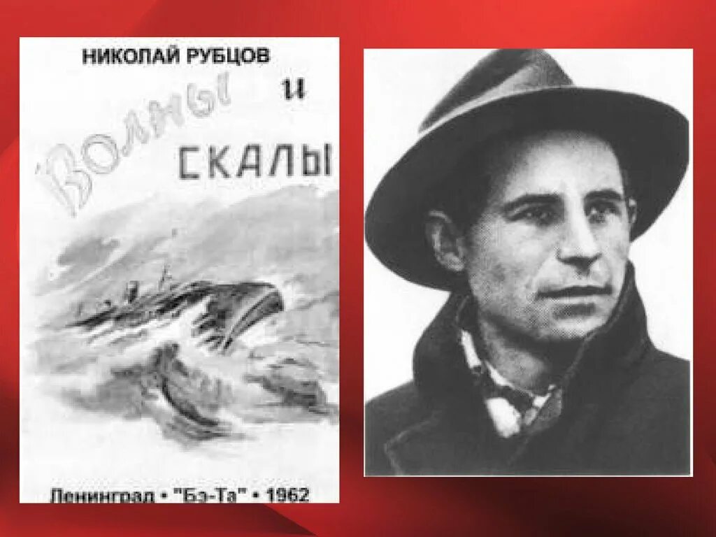 Найти рубцовых