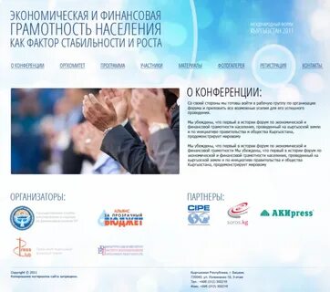 Толк программа для конференций