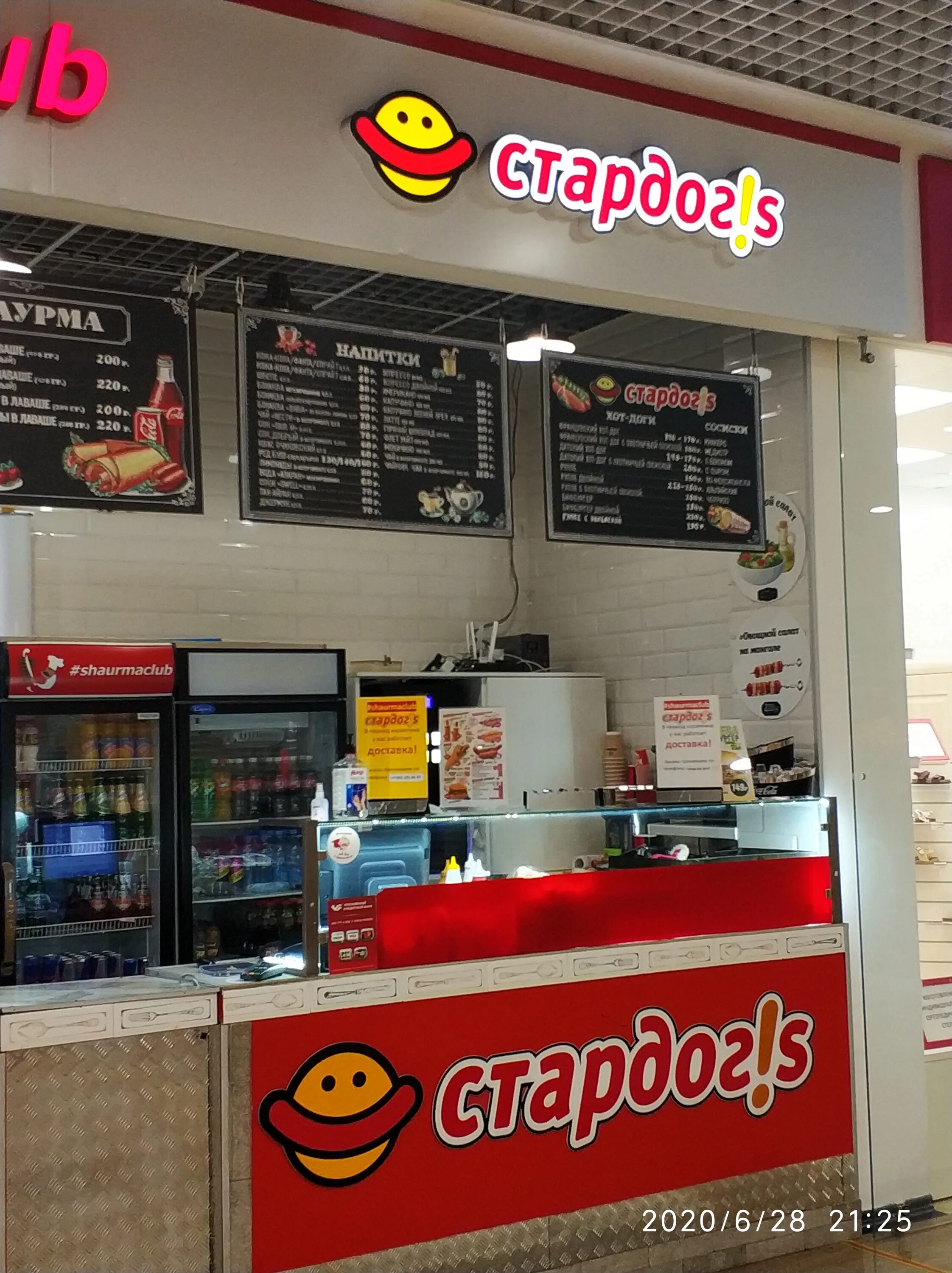 стардогс меню. рулле стардогс. хот дог стардогс. датский хот дог stardogs. стардогс меню.