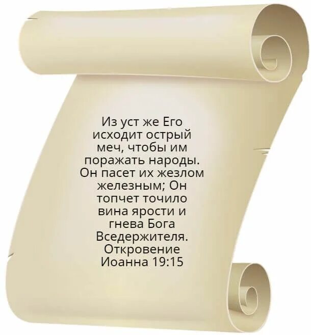 145 Псалом текст. Хвали душе моя Господа Псалом. Молитва Господу об исцелении. Молитва о помощи в трудной жизненной ситуации.