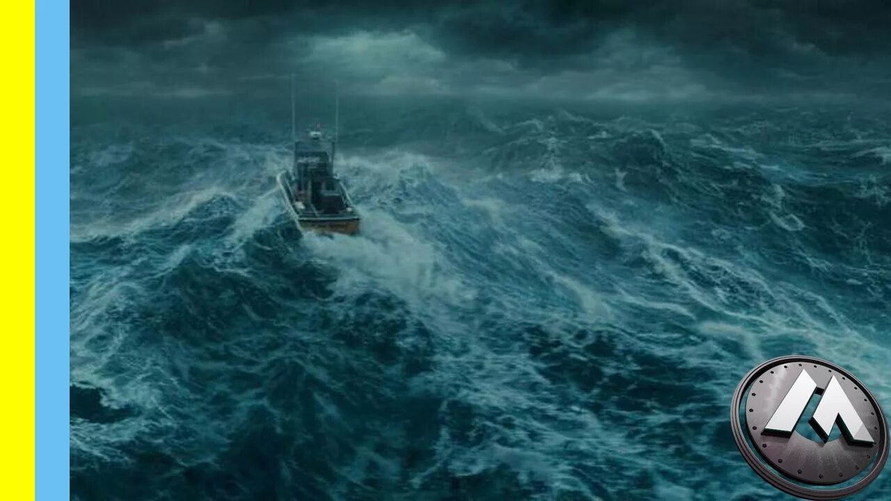 Ты буря морей