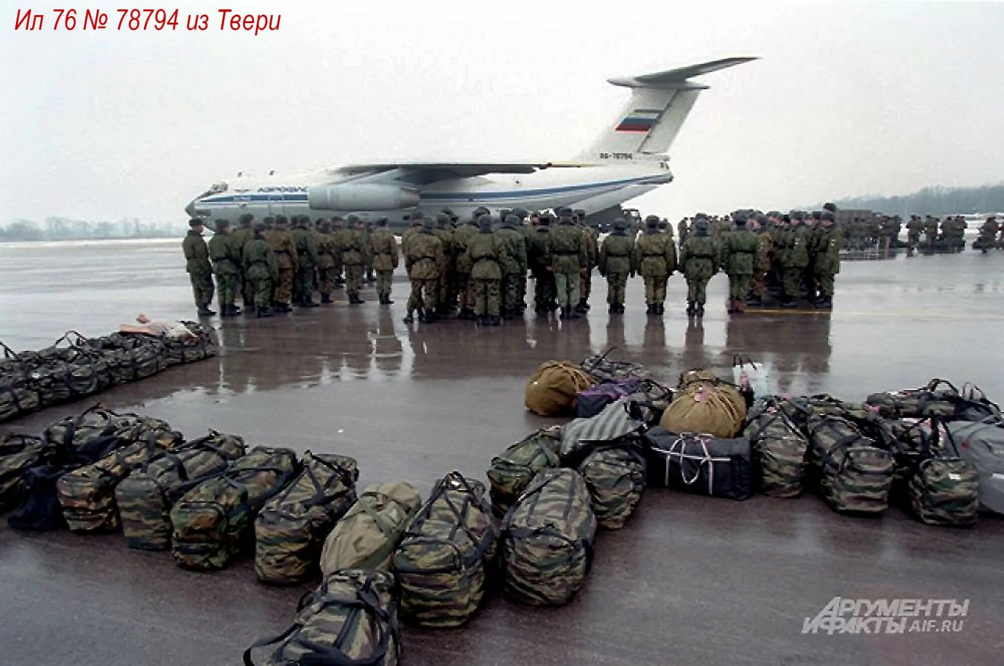 Десант югославии