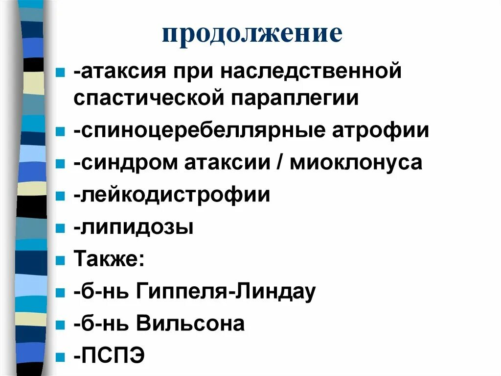 Инвалидность атаксия. Спинно церебеллярная атаксия. Инвалидность атаксия. Мозжечковая атаксия. Ранняя мозжечковая атаксия.