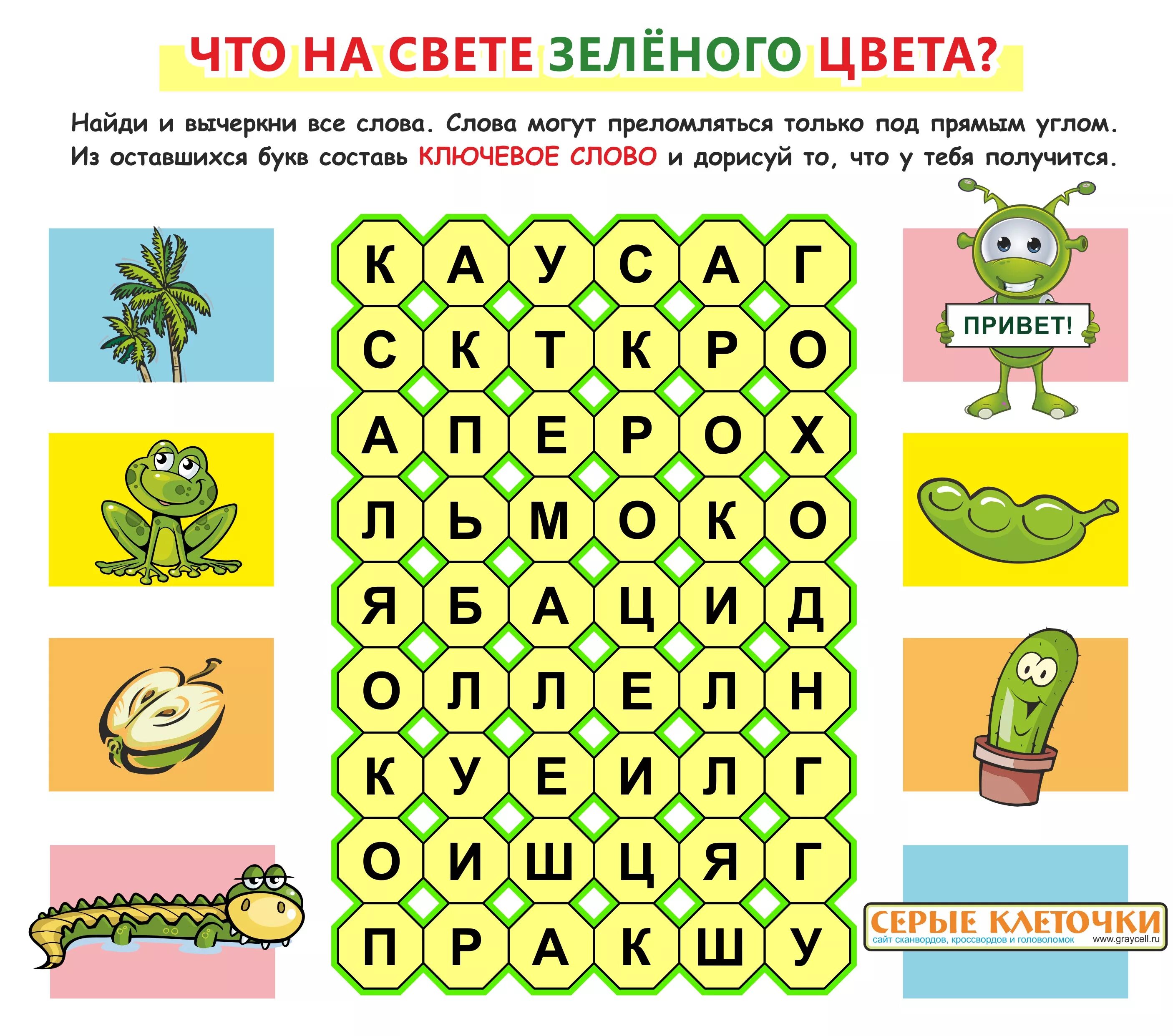 Пособие найти найти слова
