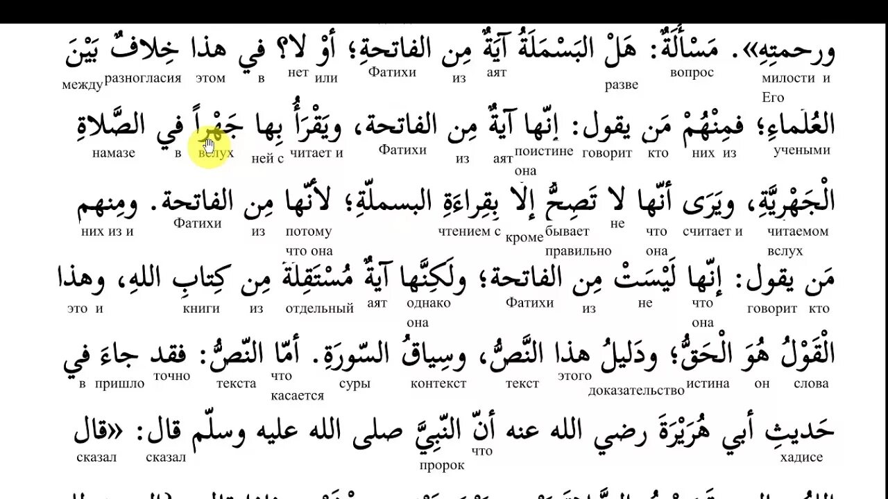 Сура Аль Фатиха текст на арабском. Аль Фатиха на арабском текст с огласовками. Первая Сура Корана Аль-Фатиха. Написание Суры Аль Фатиха на арабском. Аль фатиха на арабском текст
