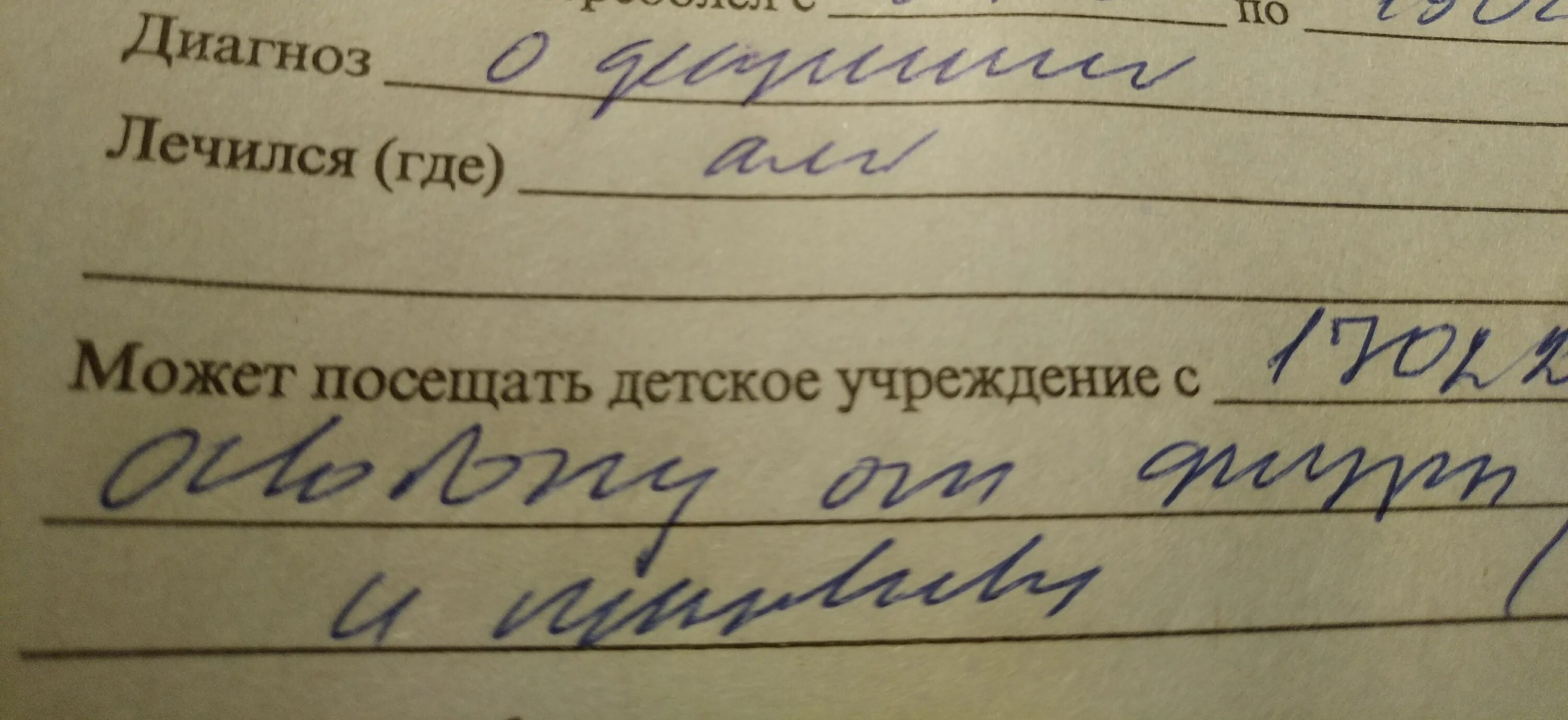 F 21.8 диагноз. Диагноз 11.9 расшифровка что. Диагноз м54.4 расшифровка. I11 диагноз.