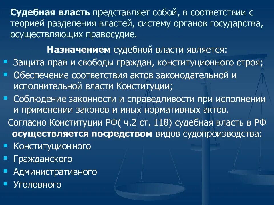 Полномочиями осуществлять правосудие исполняющие
