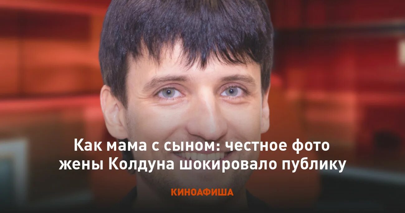 Честно сын. Честно сын