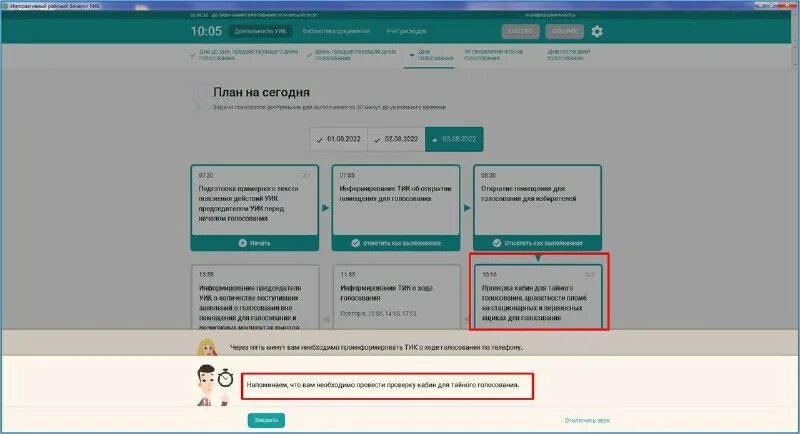 «интерактивный рабочий блокнот уик» (по ирб уик). Ирб уик. Ирб уик. Интерактивный рабочий блокнот. Ирб уик.