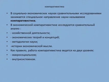 Социально экономические дисциплины